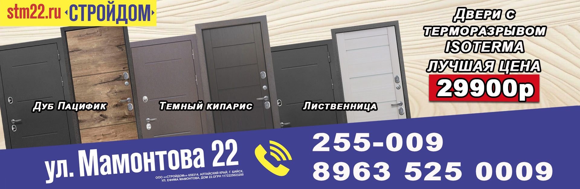 баннер 18