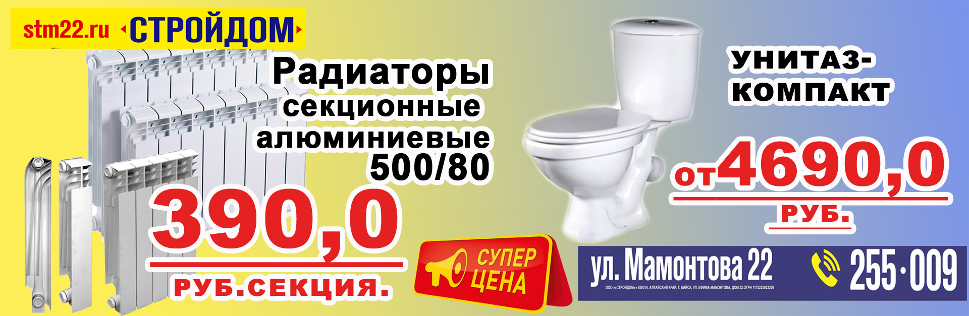 банер 2