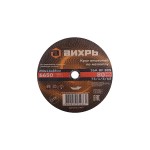 Круг отрезн. п/мет 230х1,6х22 /10/ Вихрь
