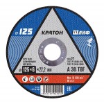 Круг зачистной 125х6х22/5 шт/Кратон
