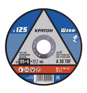 Круг зачистной 125х6х22/5 шт/Кратон