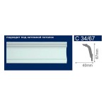 Плинтус потолочный С 34/67 40*67 /2м/54 СОЛИД