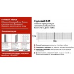 Комплект забора из оцинкованной сетки 1,5х10м (сетка оцинк. 1,5х10м, столб оцинк. L2м с заглушкой 5ш