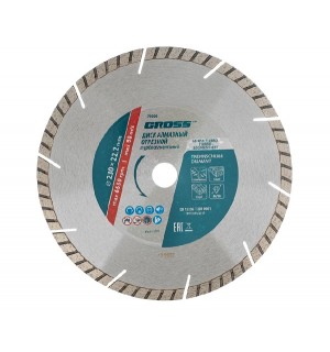 Диск алмазный 230*22,2мм сух.рез турбо-сегментый GROSS