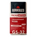 Пескобетон М300 Геркулес GS-32, 30кг