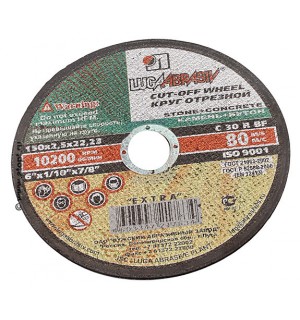 Круг отрезн. п/КАМНЮ   150х2,5х22 /25/Луга