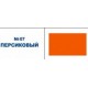 Колер универсал. персиковый 0,1л Радуга №07