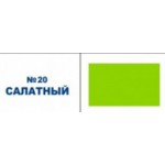 Колер универсал. салатный 0,1л Радуга №20