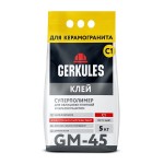 Клей для плитки Геркулес Суперполимер 5 кг GM-45/144