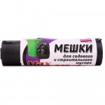 Мешки для мусора 240л./10 40мкм/30
