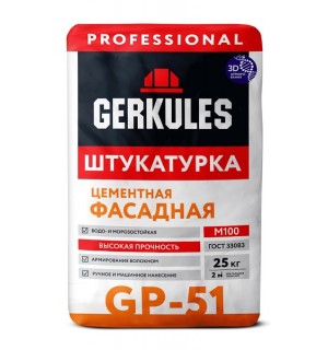 Штукатурка фасадная Геркулес 25 кг GP51 М-100