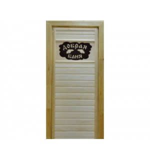 Дверь 1800*700 мм ДЛЯ БАНИ липа  ДОБРАЯ БАНЬКА