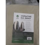 Укрытие на зиму для роз,кустарников,винограда 150г 1,5*2м