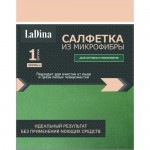 Салфетка микрофибра 30*30см Хозяюшка 4043