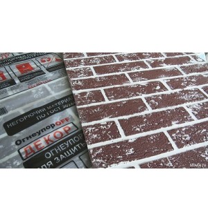 Огнеупорный лист коричневый (1200*600*10) кирпич
