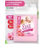 Кондиционер д/белья концентрат 5кг EVA sensitive/розовый/